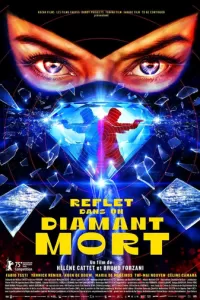 Отражение в мёртвом бриллианте (2025)