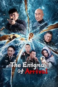 Загадочное возвращение (2024)